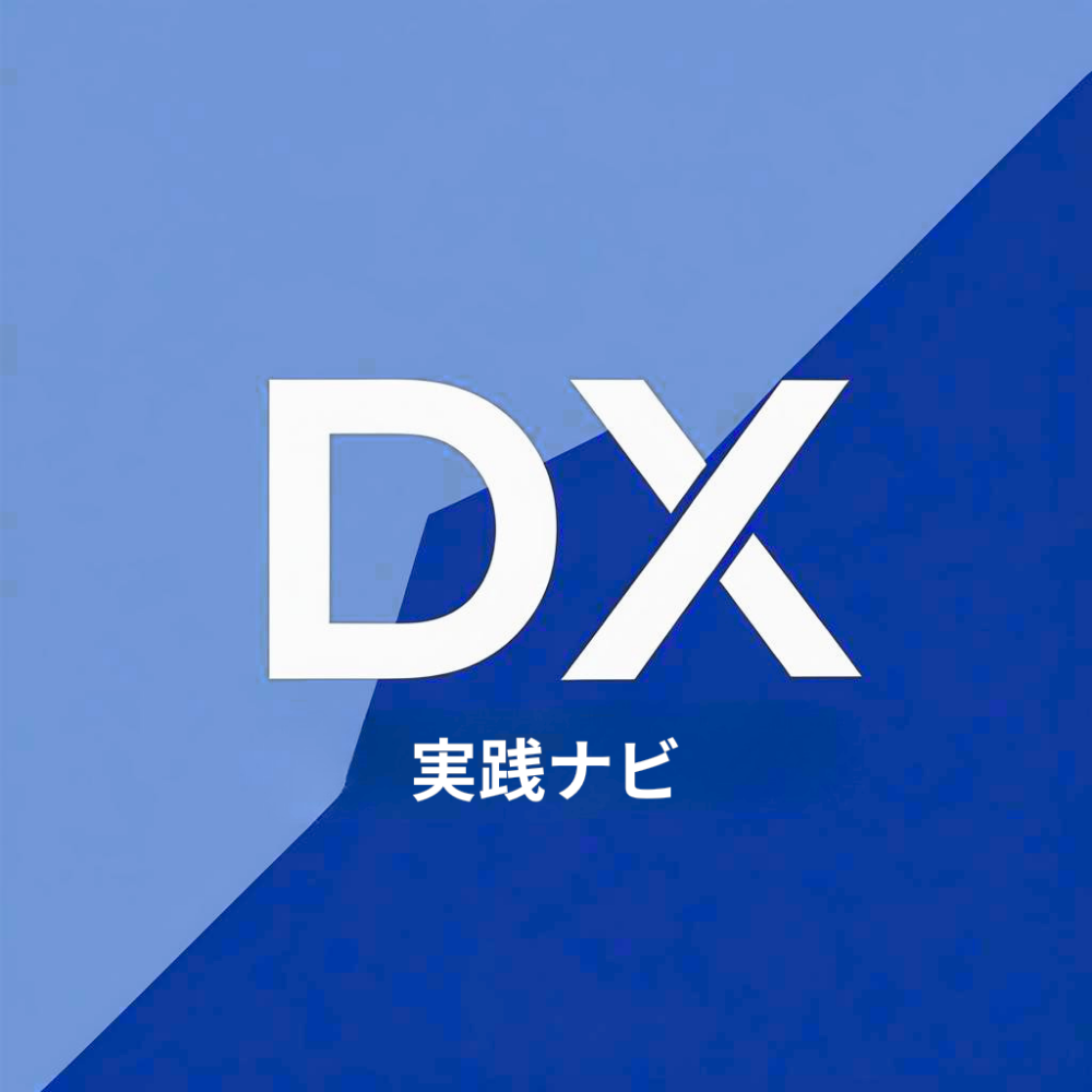 DX実践ナビ - 株式会社ゼロイチラボ